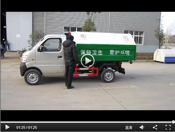 长安牌勾臂式垃圾车视频